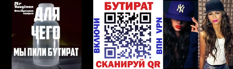БУТИРАТ оксана  даркнет сайт  Харабали 