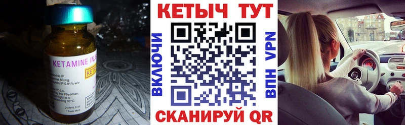 мориарти состав  Харабали  Кетамин VHQ 