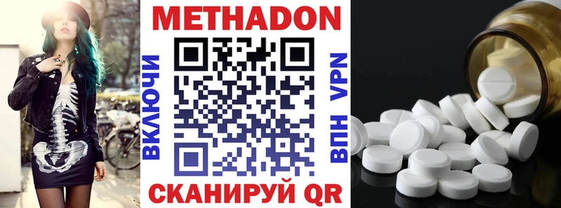 как найти   Харабали  МЕТАДОН VHQ 