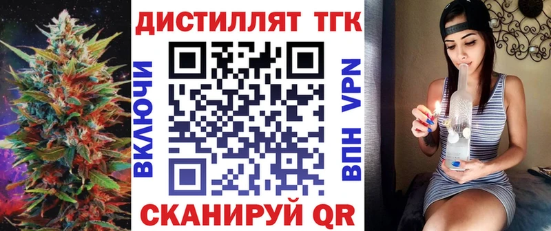 ТГК вейп Харабали